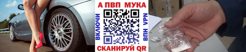 Альфа ПВП мука Купить Гусев