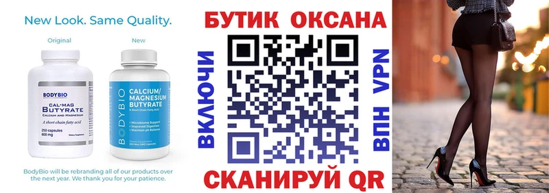 Купить закладки  Гусев  Бутират GHB 