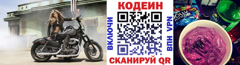 Кодеин напиток Lean (лин)  Купить  Гусев 