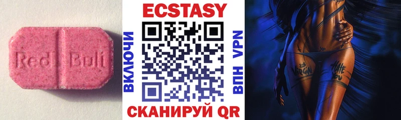 Экстази круглые Гусев