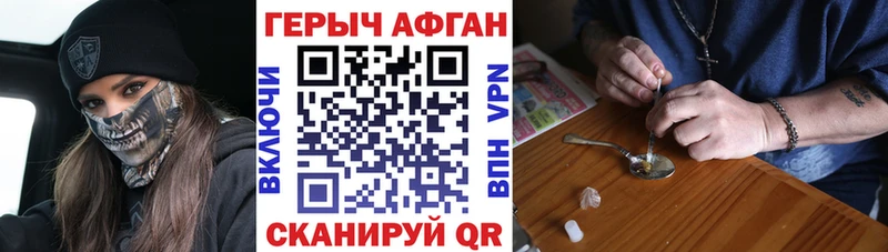 Купить закладки  Гусев  ГЕРОИН Афган 