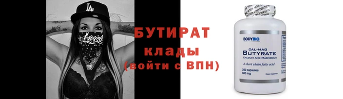 круглые Заволжск