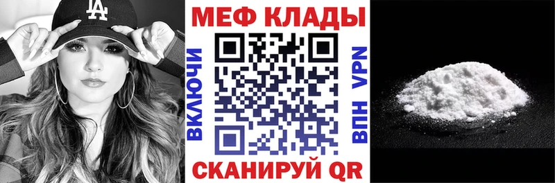 МЕФ мука  Купить где  Гусев 